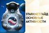 Гайд по основным активностям в экосистеме StarkNet