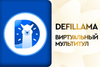 DeFiLlama: виртуальный мультитул