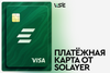 Про платёжную карту Solayer
