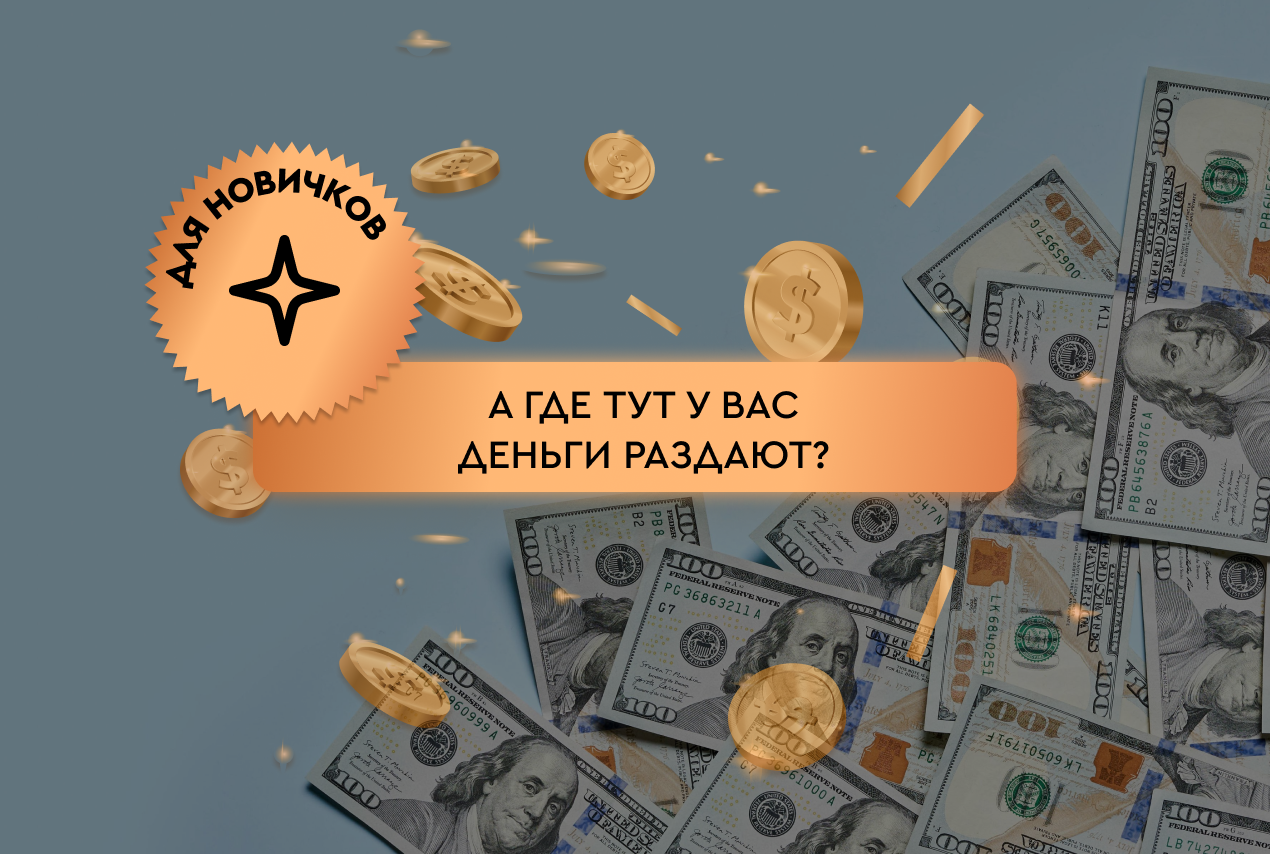 VSЁ о способах заработка в крипте на текущий момент