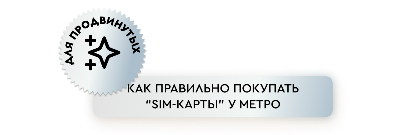 Регистрируем постоянные номера для сервисов