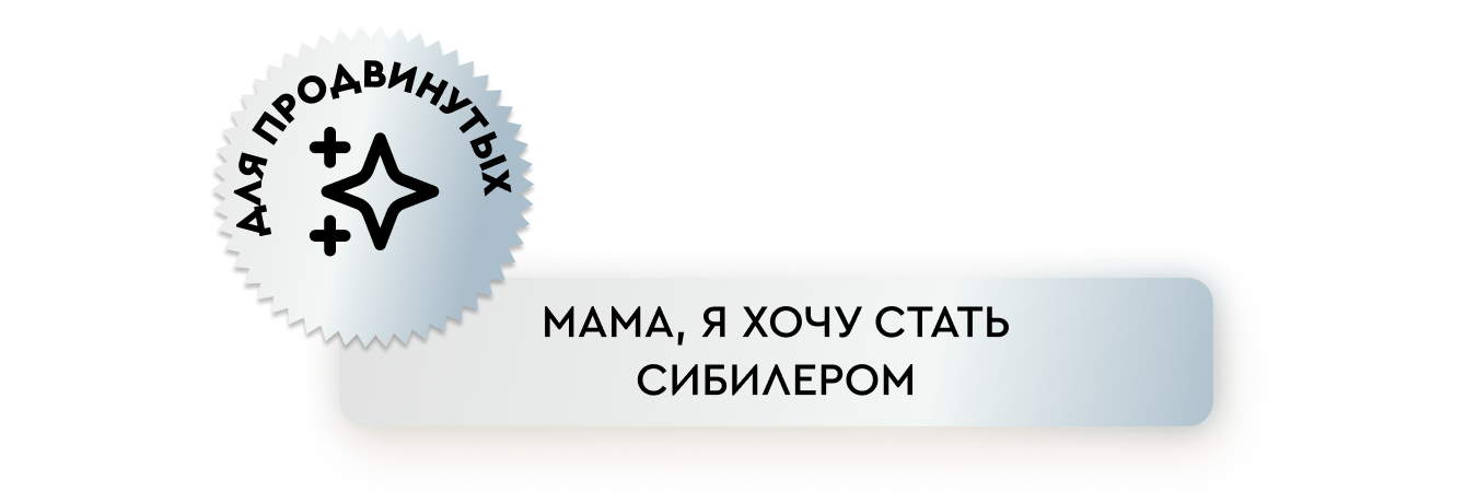 А кто вообще эти ваши сибилы?