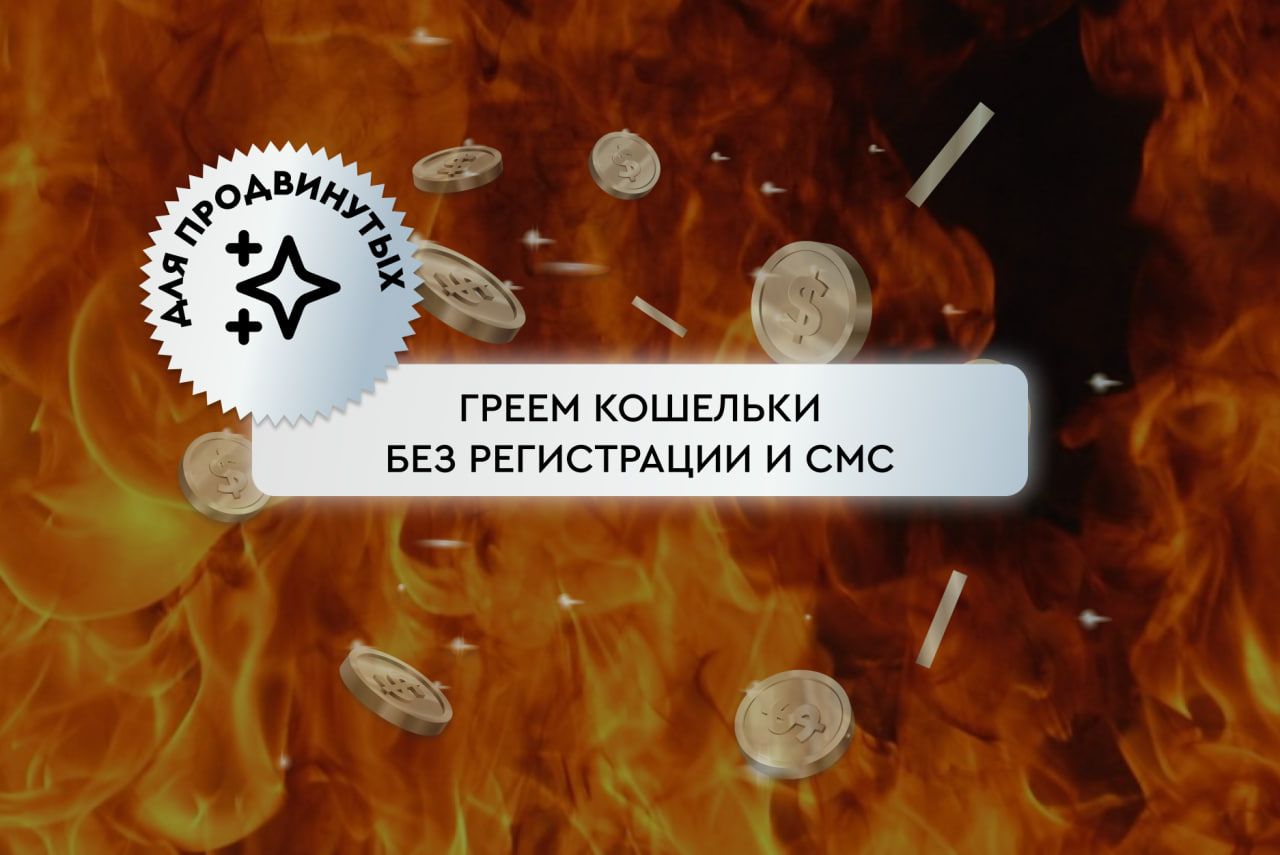 Прогреваем аккаунты