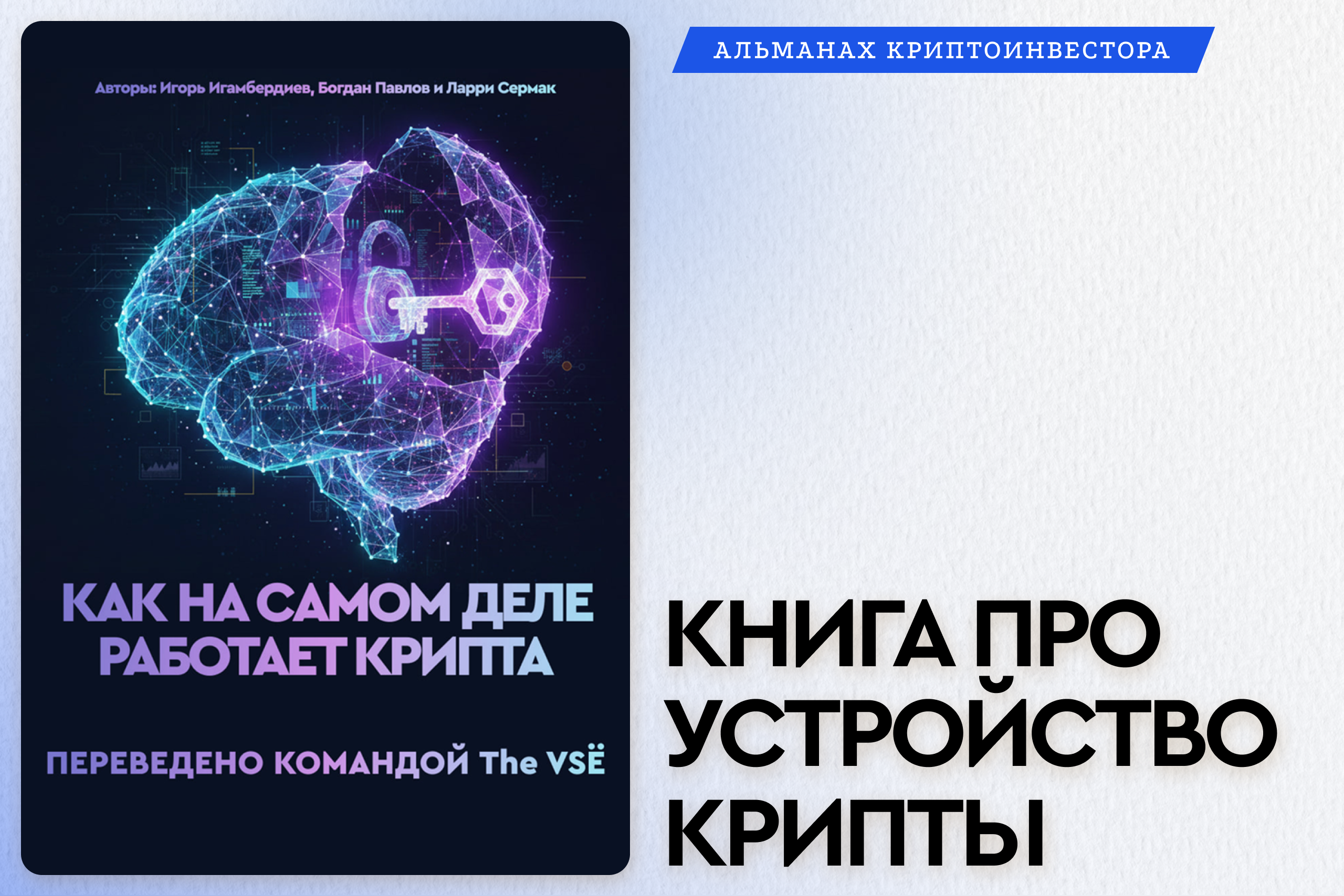Как на самом деле работает крипта ч.2: Ethereum и Solana
